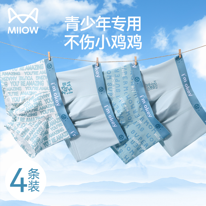 Catman Teen Underwear Boys' Pure Cotton Boxer Shorts Summer Children's Developmental Period Middle School and High School Students' Boxer Shorts
