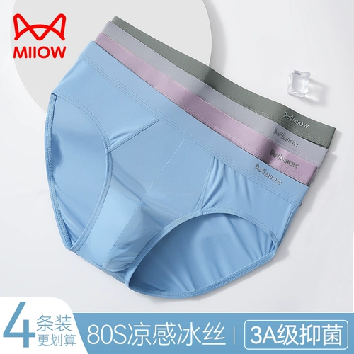Шелковые антибактериальные трусы, тонкие дышащие безопасные штаны, размер