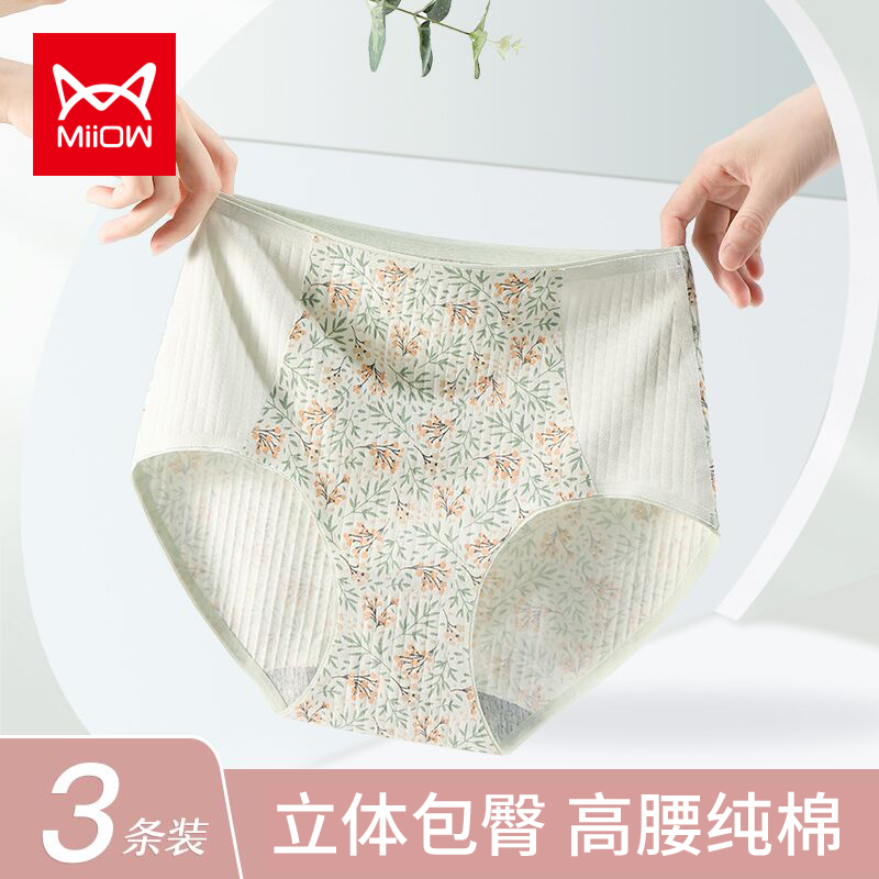 Cat Lady Pants High Waist Pure Cotton Full Cotton Stall Antibacterial Closeout Big Code No Clip Hip Female Style Mom Triangle Shorts-Taobao