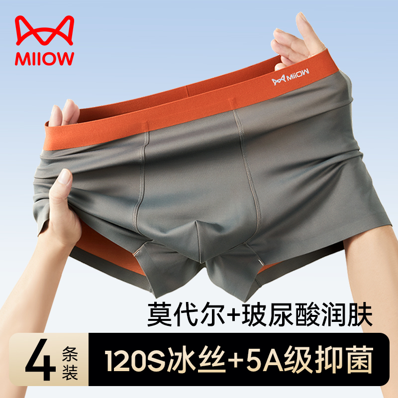 Cat Man Underpants Boys Four corners Male models Modale Ice Silk cool Breathable Men's Flat Corner Shorts Head Summer-Taobao
