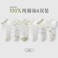 C3-белый*6 [чистый хлопок +7А антибактериальный]