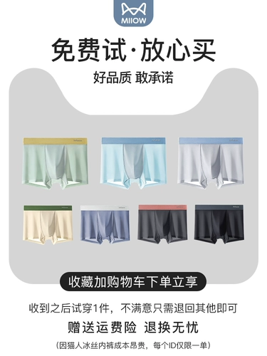 Шелковые летние тонкие дышащие антибактериальные трусы, шорты
