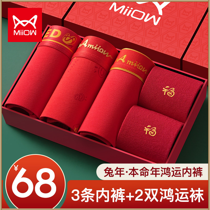 Cat man's life men's underwear Male underpants male Modale antibacterial crotch Great red wedding gift box belonging to Longyear Four-corner shorts-Taobao