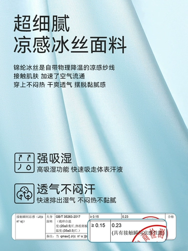 Шелковые летние тонкие дышащие антибактериальные трусы, шорты