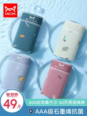 Cat man men's underwear pure cotton crotch summer thin ice silk boxer boys modal 2021 new boxer shorts