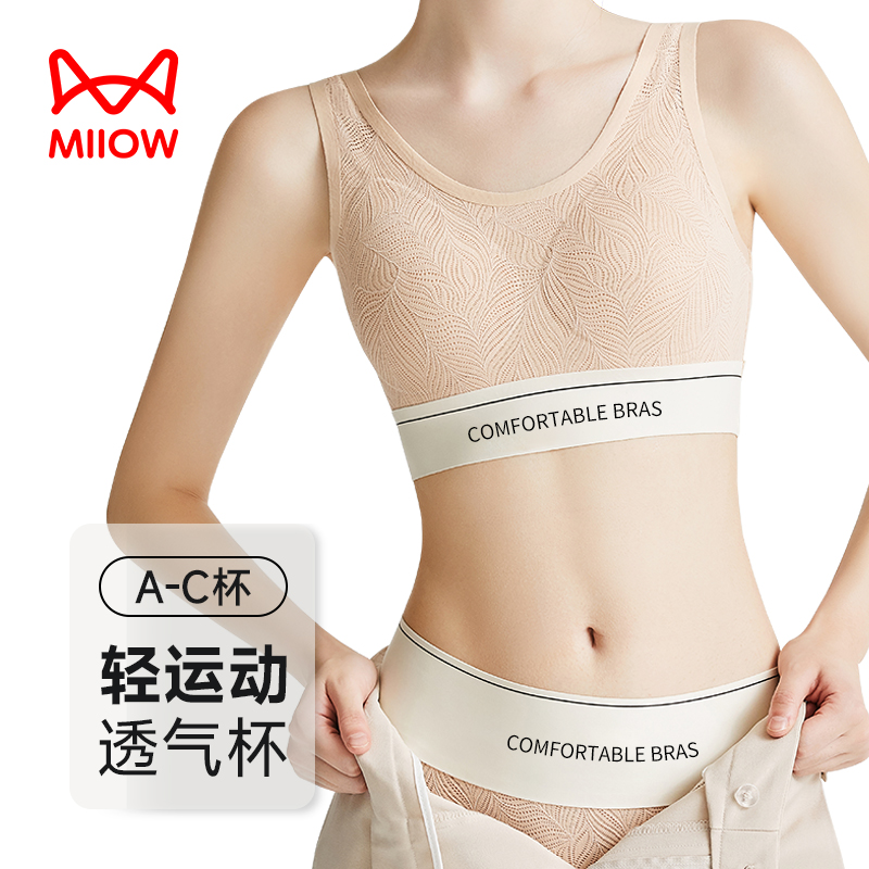 Cat person lingerie female large breasted with small gathering of scar-free integrated sports vest type without steel ring spring summer thin bra-Taobao