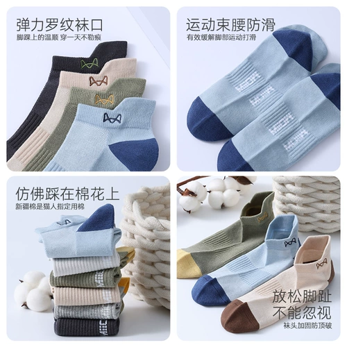 Мужские летние тонкие хлопковые дезодорированные антибактериальные дышащие невидимые носки, впитывают пот и запах