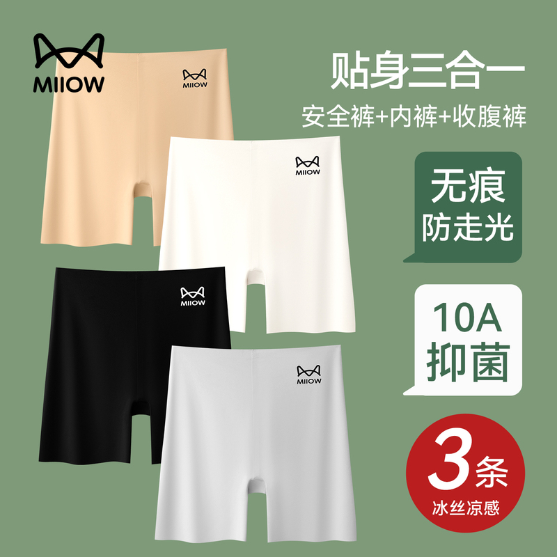 Catman Safety Shorts for Women, Anti-Exposure, 2026 New Style, Ice Silk Seamless Tummy Control Leggings, Boxer Briefs, Three-In-One Thin