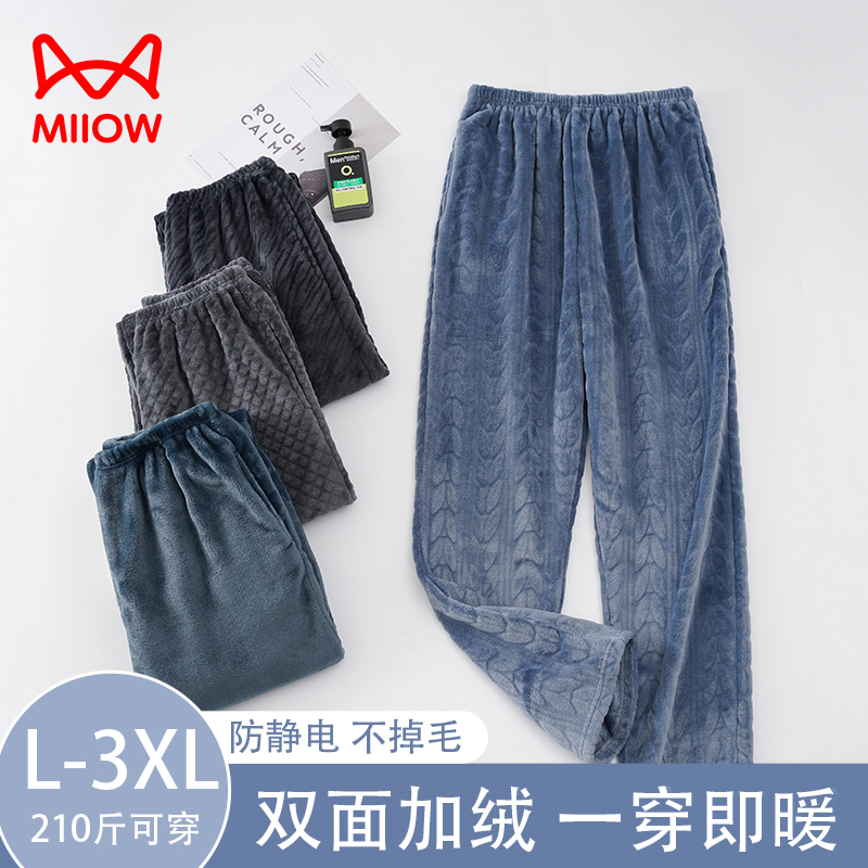 Catman Coral Fleece Pajama Pants for Men, Winter Fleece-Lined Thick Flannel Home Pants, Long Pants, Large Size Home Pants for Men