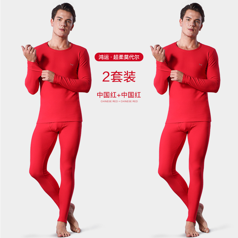 Catman Mens ấm Underwear Mens Set Thin Modale Winter trẻ Mens Spontaneous Hot mùa thu quần Mens.