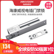 Hikvision line of sight delay electric bolt lock high-strength alloy access control electric control lock bolt lock with signal feedback