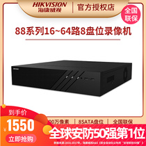 Hikvision DS-8800N-R8 16 32 64-way 8-disk R series high-performance hard disk video recorder