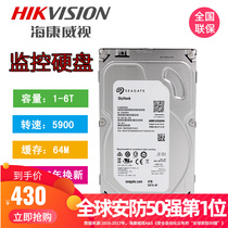 Hikvision monitoring special hard disk Seagate WD1T2T3T4T6T Dahua Zhongwei video recorder monitoring special disk