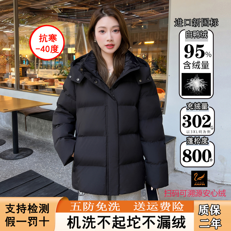 Short Thickened down Jacket for Women 2026 New Winter Northeast Ultra-Thick Hooded Couple's High-Fill down Coat