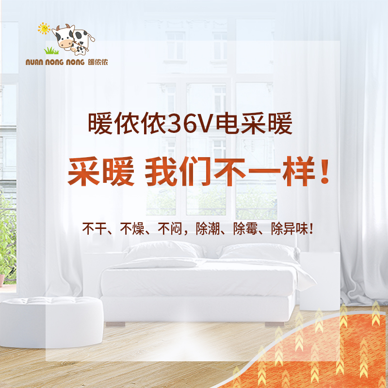 Germany's Lennon Lennon 36V Electric to warm with warm ceiling Warm