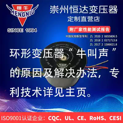 Hengniu power amplifier special Q-type transformer independent patent 30 years of industry experience to ensure no cow noise