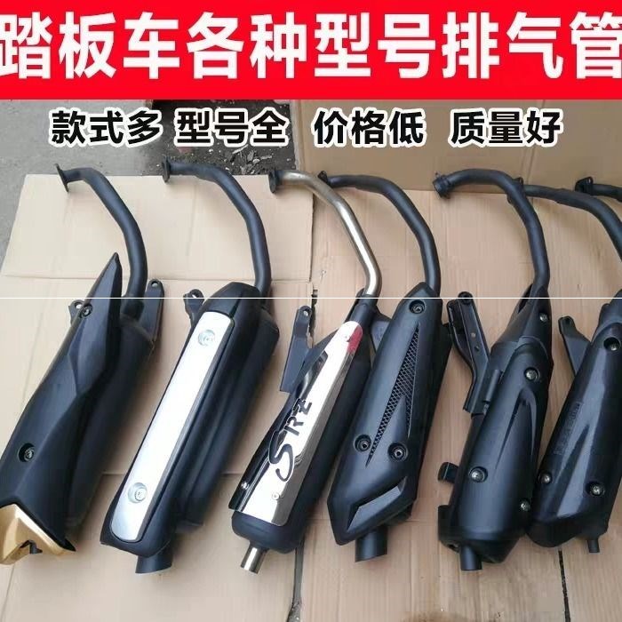 Scooter Electric Bike gy6 Silent Exhaust Pipe 125 Ghost Fire 150 Road Tiger Mountain Cat Locomotive Silencers