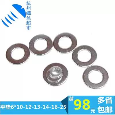 Galvanized flat gasket gasket meson M6 * 10*12*13*14*16*18*20*22*25 increased thickness 1*1 5*2