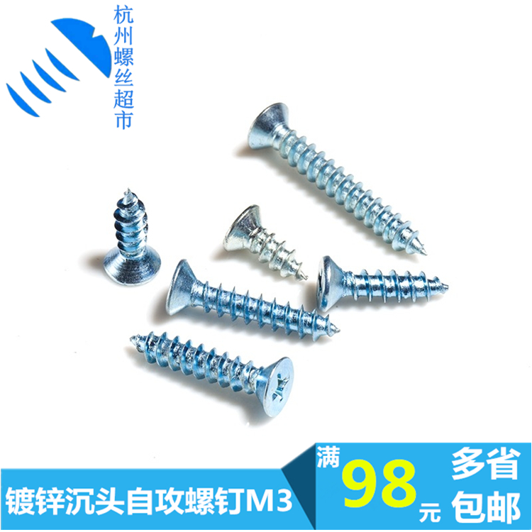 Plated blue white zinc GB T846-85 cross groove sink head self-tapping screws KA high strength flat head self-tapping screw M3