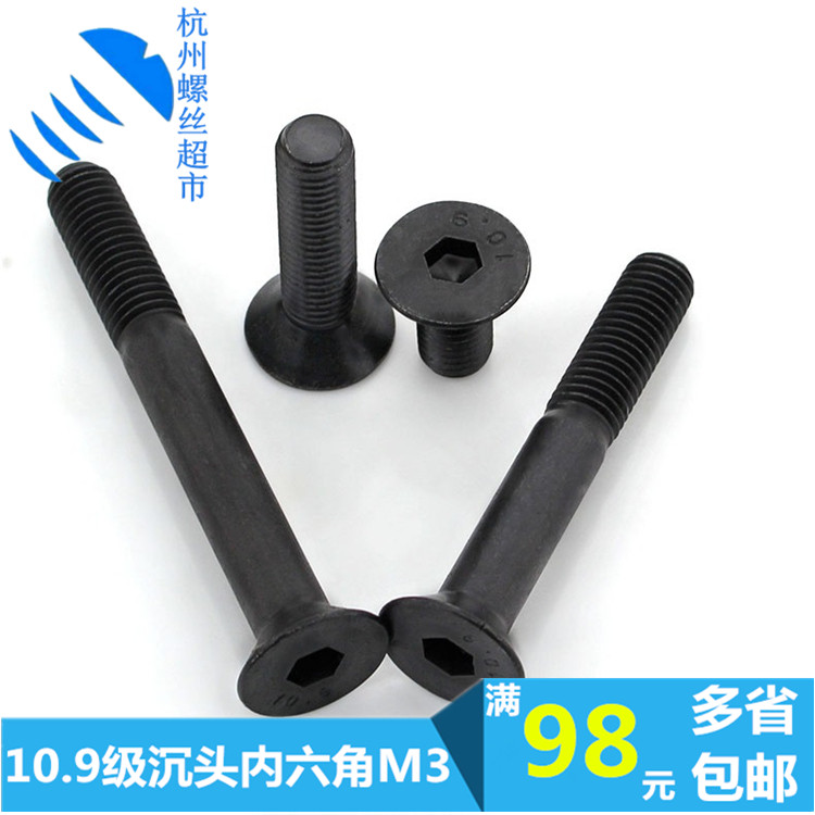 DIN7991 Flat Head Inner Hexagon 10 9 Level Countersunk Head Hexagon Screw Alloy High Strength Flat Cup Screw M3
