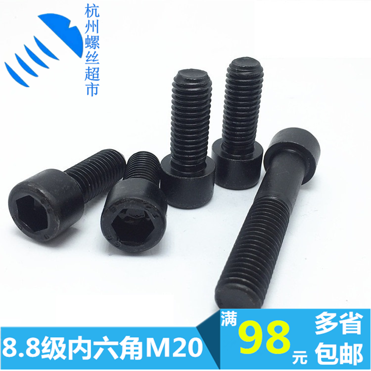 GB70 1 national standard 8 8 level hair black high strength inner hexagonal screw cylindrical head cup head screw M20 * 30-200