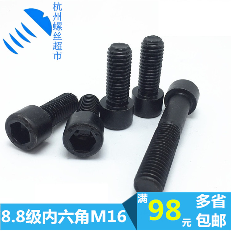 8 8 class hair black high strength socket head screw GB70 1-2000 cylindrical head screw bolt M16 * 25-180