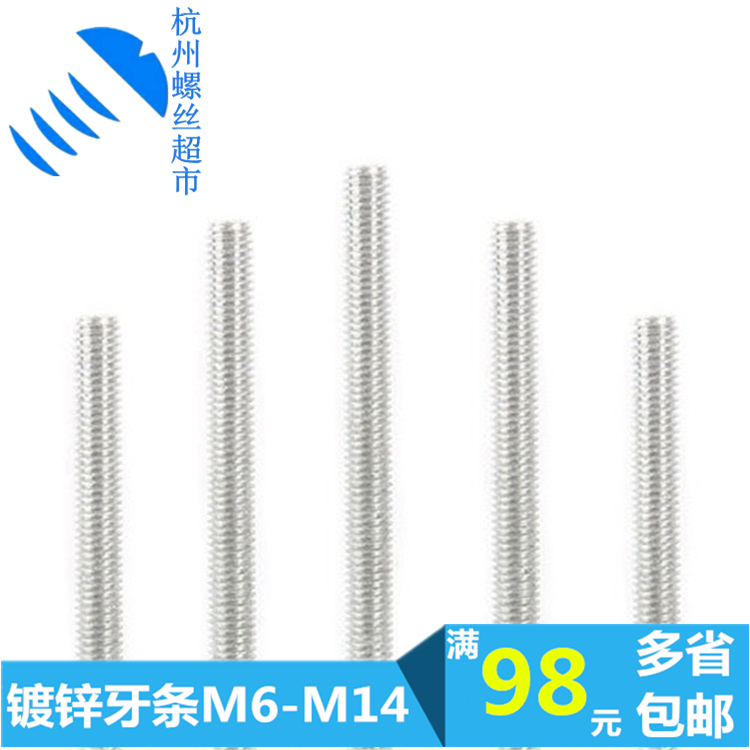 4 8 grade galvanized white zinc blue white zinc tooth strip screwed through wire screw full tooth screw thread rod 1 m long M6-M14