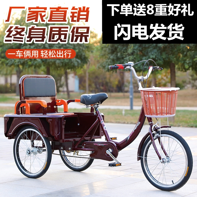 The new old tricycle rickshaw for the elderly adult scooter pedal double car pedal bicycle adult tricycle