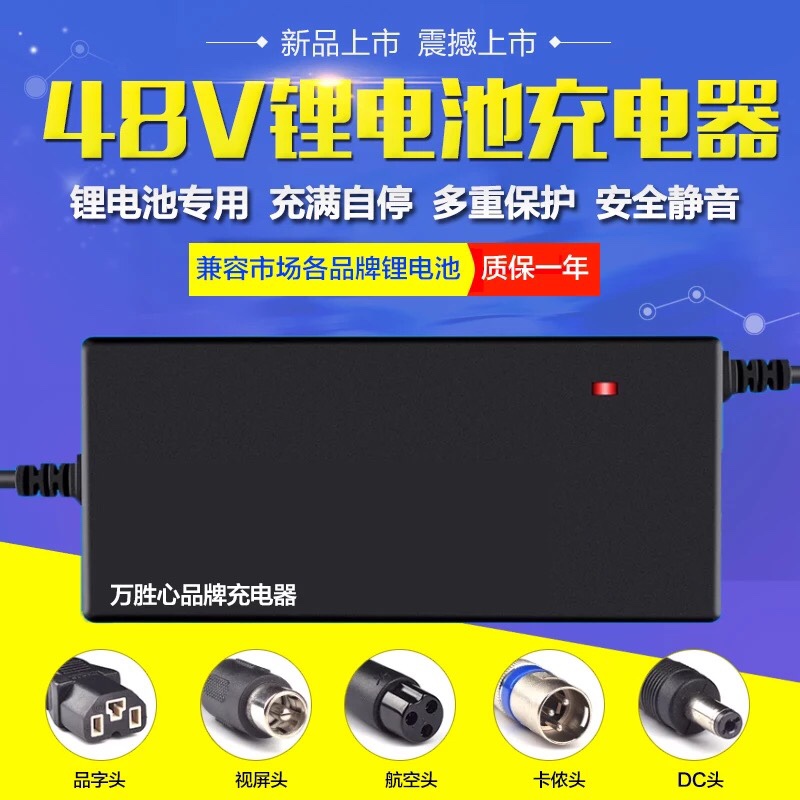 Free Shipping 48-Volt Smart Lithium Battery Charger for Electric Vehicles and Electric Bikes, 48V Output 54.6V 1A 2A 3A 4A 5A