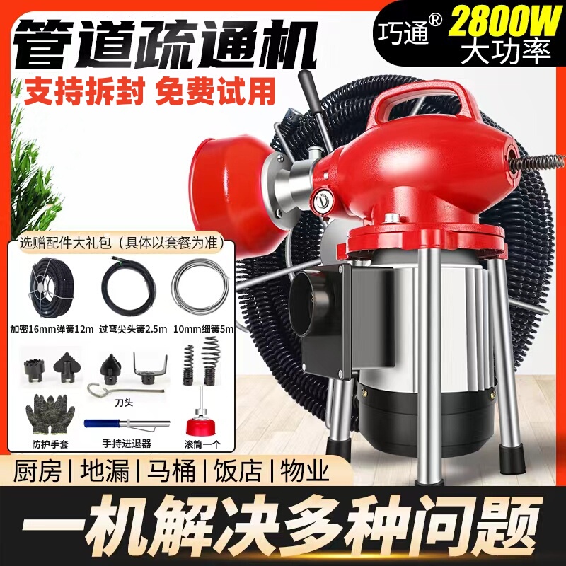 Professional Drain Unclogging Tool, Drain Pipe Unclogging Machine, Special Tool for Unclogging, Electric Toilet Blockage Remover Professional Drain Unclogging Tool, Drain Pipe Unclogging Machine, Special Tool for Unclogging, Electric Toilet Blockage Remover