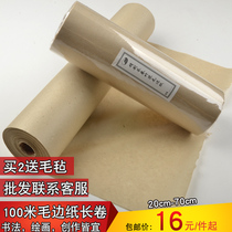 Pure bamboo pulp antique burr paper Long roll rice paper Long roll burr paper gridless calligraphy practice paper Long roll antique