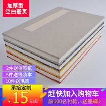 Blank album Rice paper copy Sutra framed Hard pen calligraphy National Exhibition Antique vintage sketching landscape