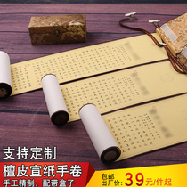 Shanshui Pavilion rice paper hand roll 3 meters 5 meters 10 meters scroll painting axis calligraphy painting Chinese painting blank wholesale custom