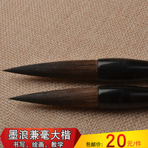 Brush and milli capital brush Painting calligraphy lake pen Four treasures of literature students beginner teaching brush
