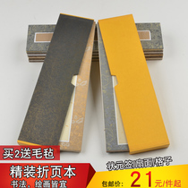 Boxed Folding book Blank book Rice paper Book Heart Sutra Copy Sutra Playbook Champion paper Pastel mud gold fan