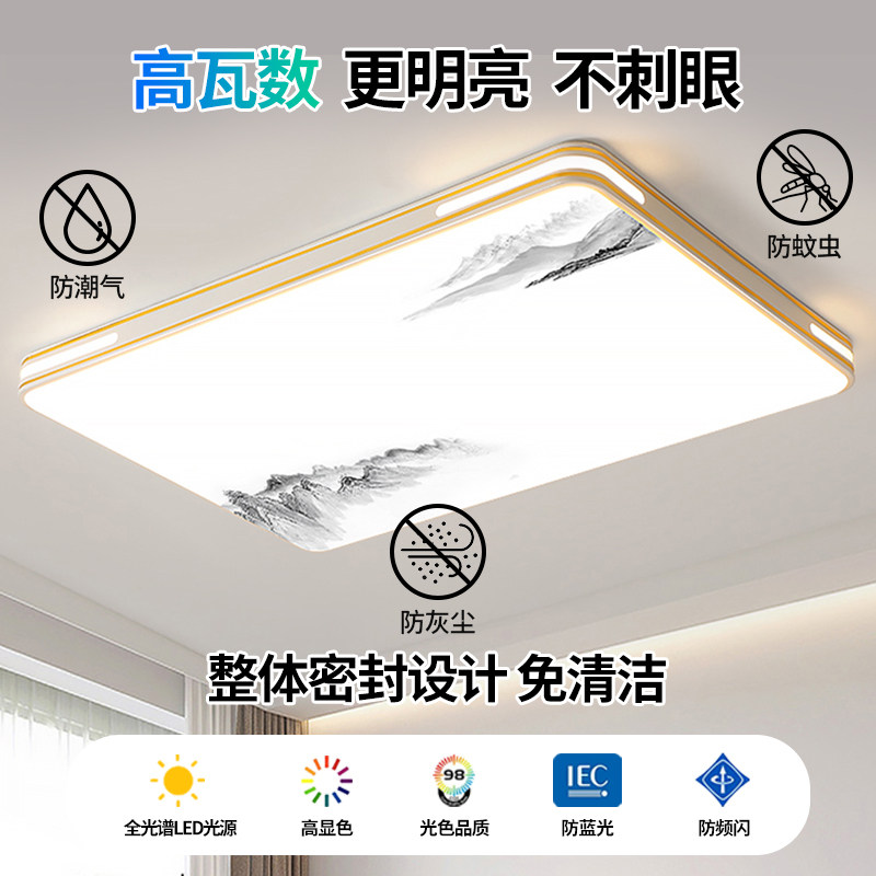 Living Room Main Light 2025 New Model New Chinese Style Led Ceiling Light Modern Simple Hall Light Full Spectrum Zhongshan Lighting Fixtures