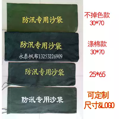 Direct selling flood control special sandbags flood control flood control firefighting waterproof sandbags encrypted canvas bags thickened empty bags packaging sand