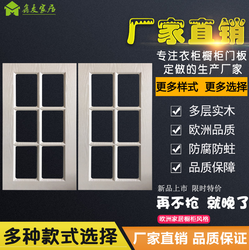 Set as integral cabinet wardrobe Baking Varnish Die Press Door Mesh Doors Genuine shutters Door glass door Shoe cabinet Balcony Laundry Cabinet