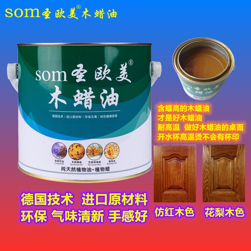 Anti-corrosive wood oil outdoor special wood wax oil resistant to weatherproof and waterproof sun protection against moisture and mildew varnish environmentally friendly wood wax oil