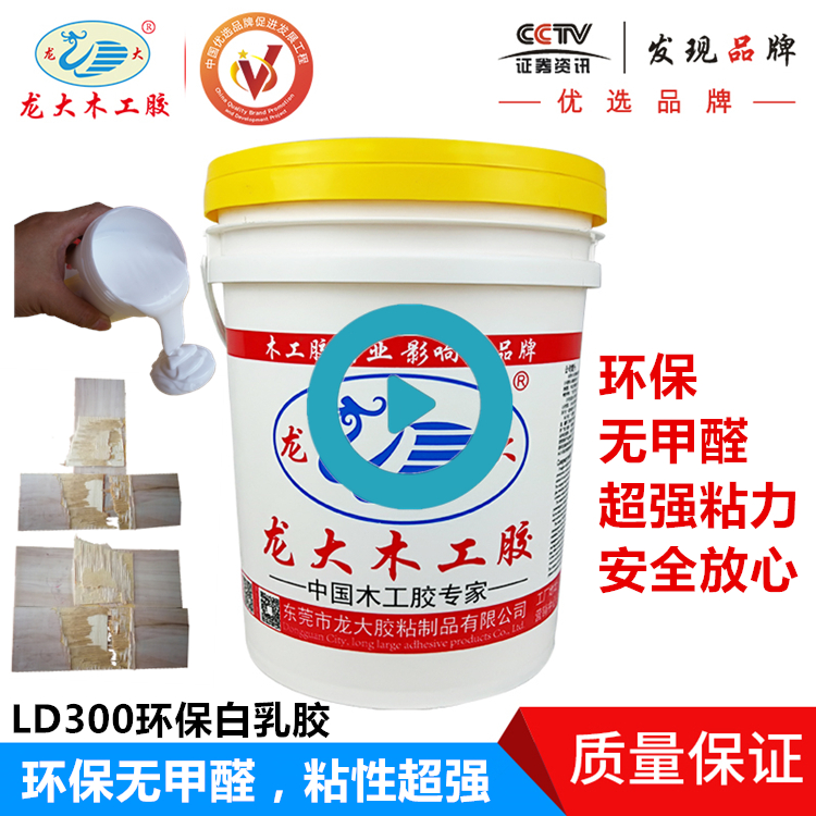 Woodworking Glue Powerful White Latex Dragon Big 300 Environmentally Friendly Furnishing Without Formaldehyde White Latex Student Diy Handmade Rubber Barrel