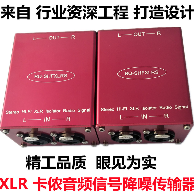 XLR XLR Multifunction Audio Isolator Eliminate Galvanic Acoustic Isolator Denoiser Microphone Isolator