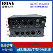 AES digital audio splitter supports 32Khz-192Khz sampling rate AES EBU splitter supports AES3