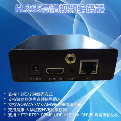 HDMI HD Video Transfer Converter H 265 HD Video Encoder IPTV Video Encoder Box