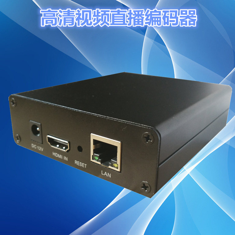 HDMI wide area network remote transmission sender HDMI high-definition video network encoder campus broadcast