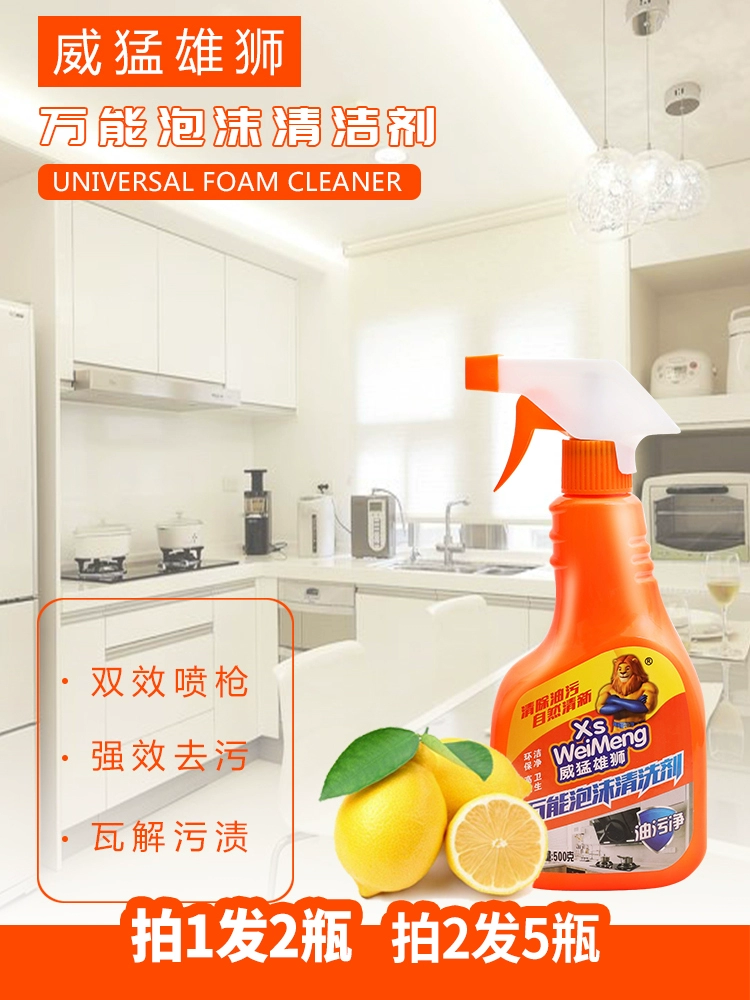 Nhà bếp Lion Lion Dầu nặng Stain Cleaner Khử trùng Bọt Cleaner Hộ gia đình Descẩy đa chức năng Một mạng lưới phun - Trang chủ