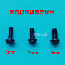 Stone cutting machine pressure plate Anti-tooth screw 6#7#8mm slotted cloud stone machine anti-buckle screw anti-tooth screw