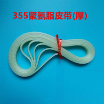 350355 belt type cutting machine belt conveyor belt multi-groove with 630MM long 24MM wide universal triangular belt