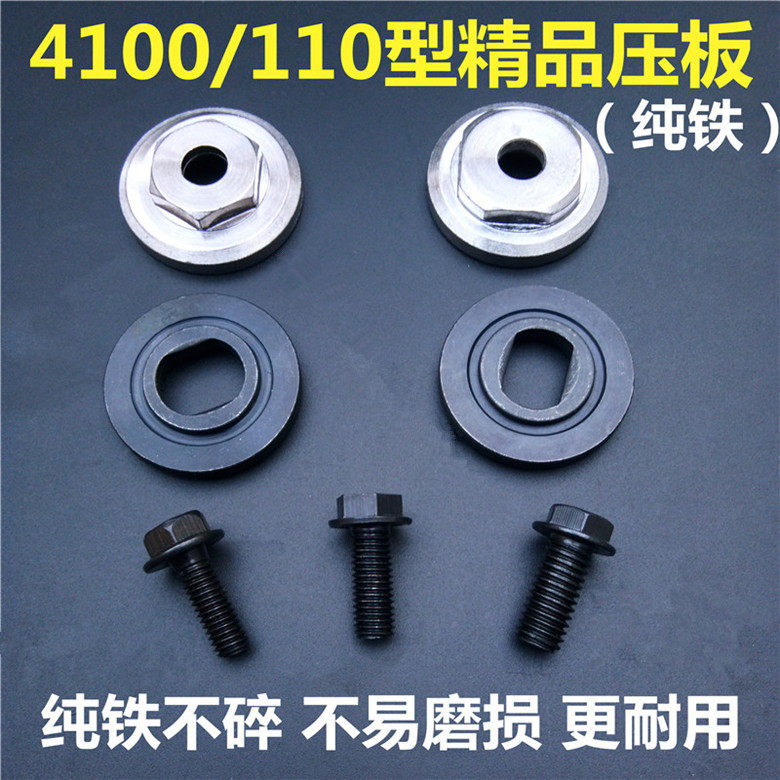 Stone cutting machine pressure plate Marble machine pressure plate 4100 Hitachi 110 cutting machine pressure plate Inverted screw