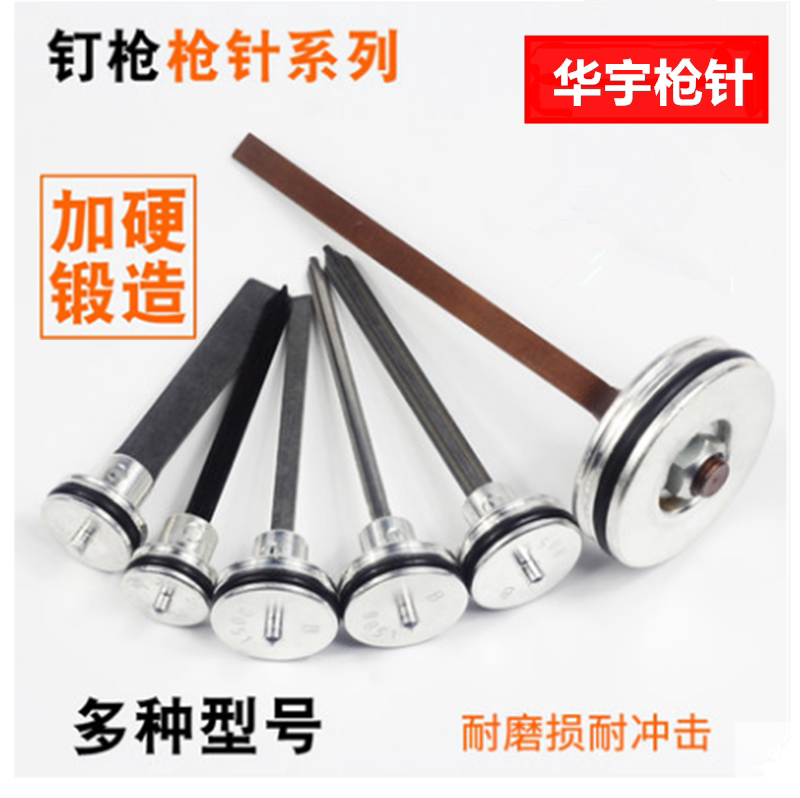 Zhongjie striker accessories 1013J code nail gun P625 mosquito nail F30DG straight nail gun ST64 steel nail gun accessories needle