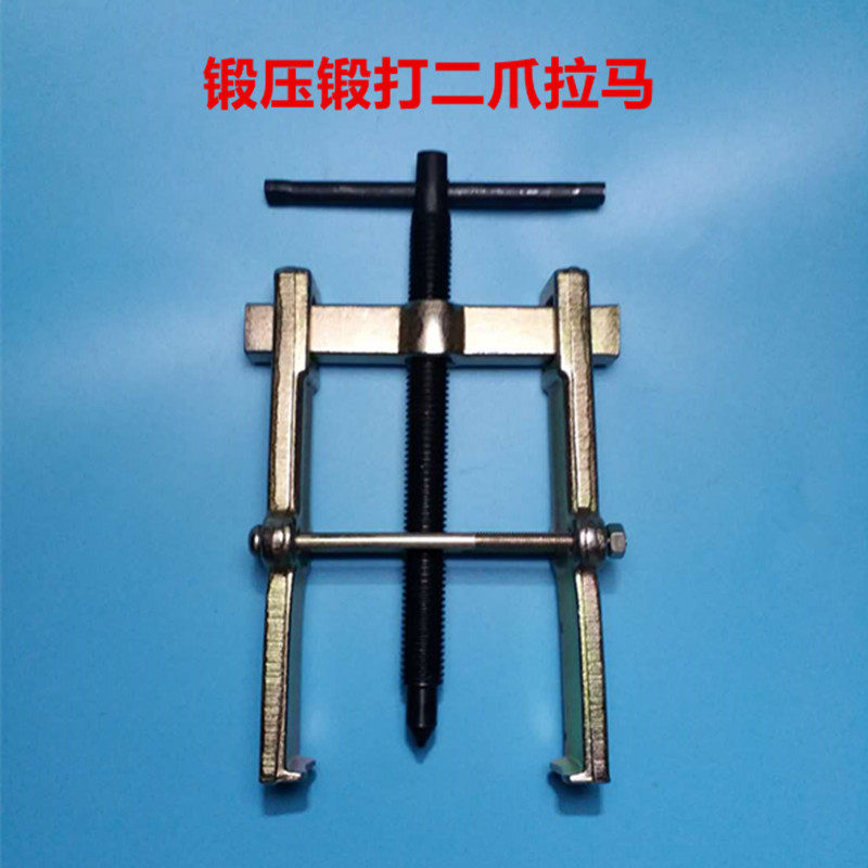 Two-claw puller forging high-strength two-claw puller power tool miniature bearing screw remover